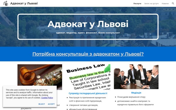 lviv.law.pp.ua