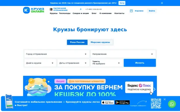 kruiz.online