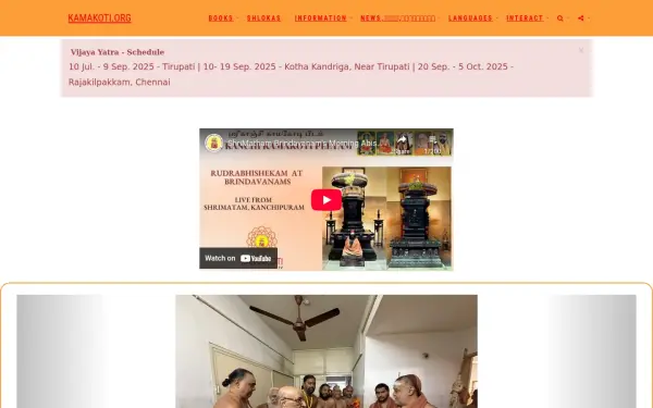kamakoti.org