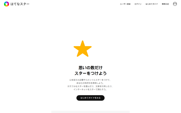 s.hatena.com