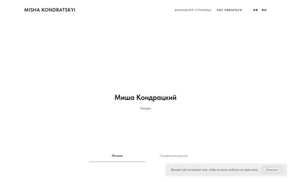 kondratskyi.com