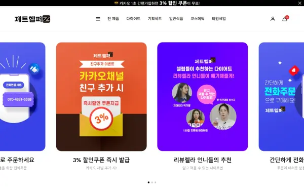 jtshop.kr