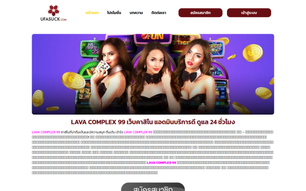 lavacomplex99k.live