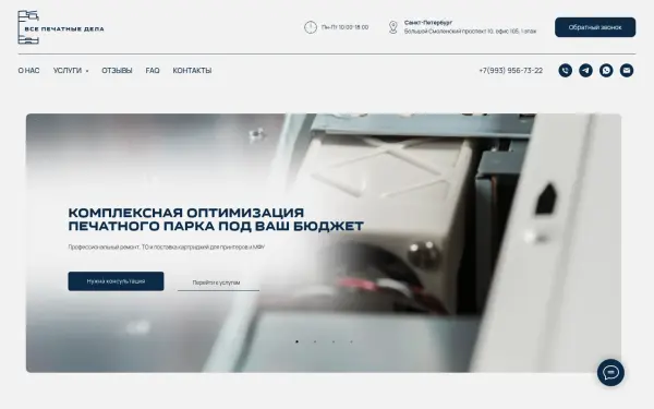 vse-pechatnye-dela.ru