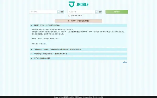 jmobile-mail.jp