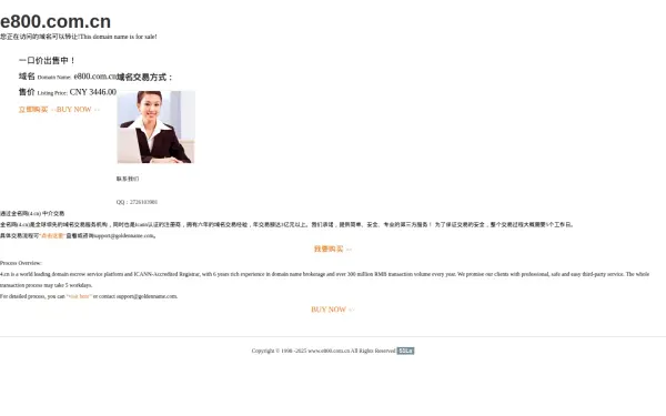e800.com.cn