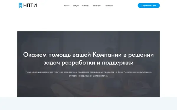 npti.pro