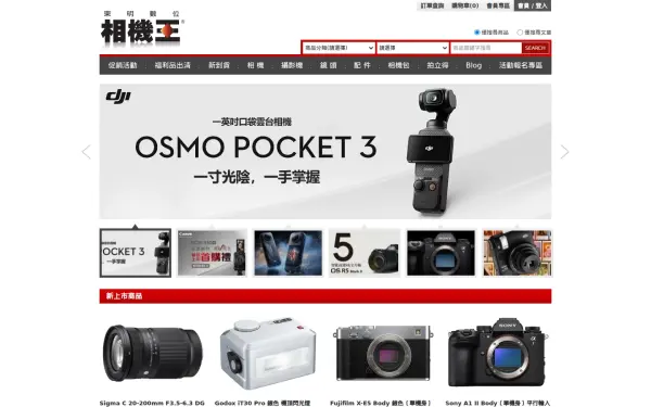 bigcamera.com.tw