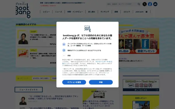 www.bookbang.jp