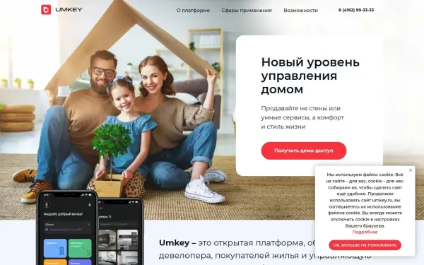 umkey.ru