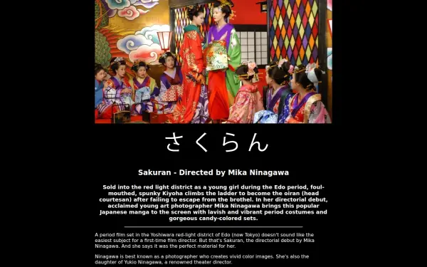 www.sakuran-themovie.com