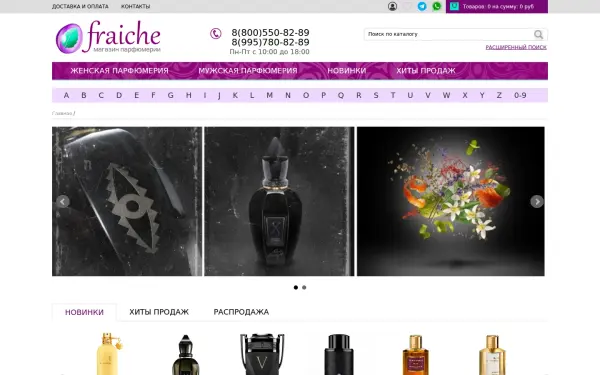 www.fraiche.ru