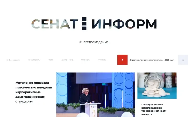 senatinform.ru