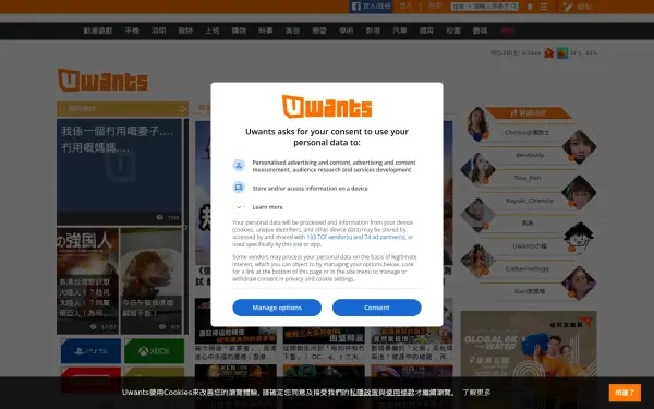 www.uwants.com