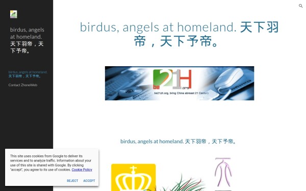 birdous.be21zh.org