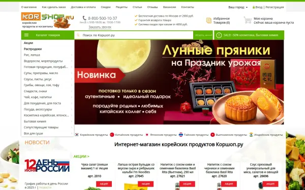 korshop.ru