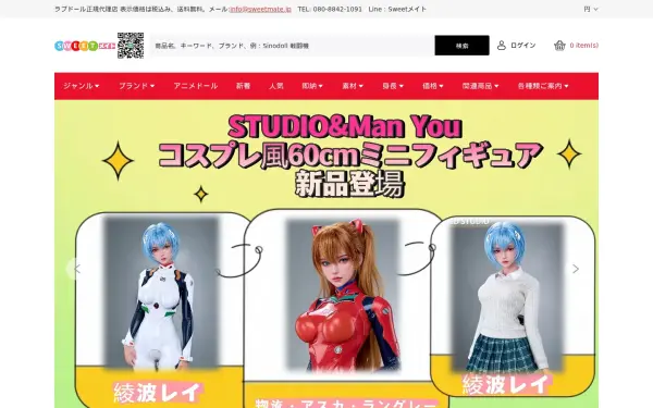 www.sweetmate.jp