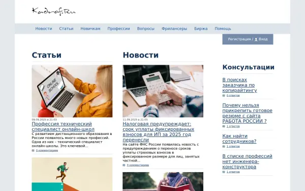 www.kadrof.ru