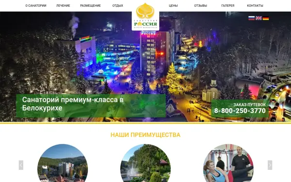 www.sanrussia.ru