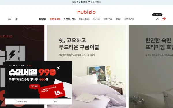 nubizio.co.kr
