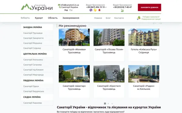 sanatorii.in.ua