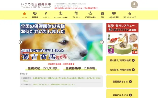 satoya-boshu.net