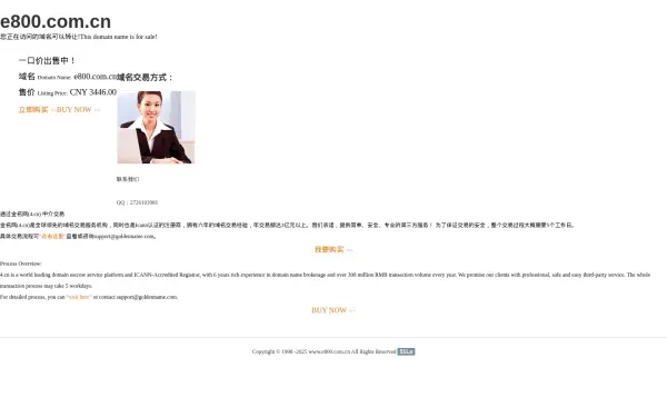 search.e800.com.cn