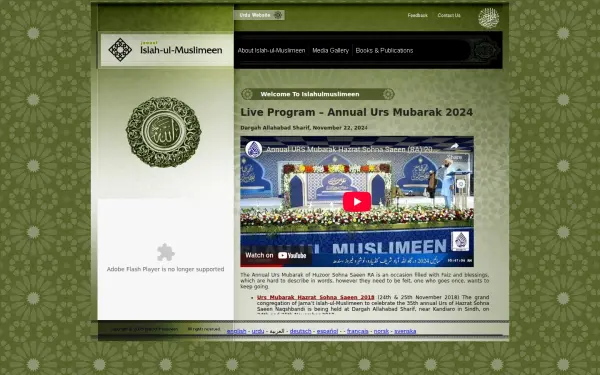 islahulmuslimeen.org