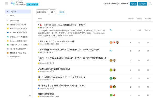 community.cybozu.dev