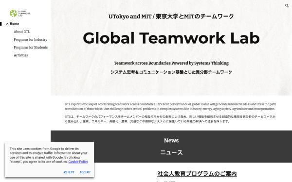 gtl.edu.k.u-tokyo.ac.jp