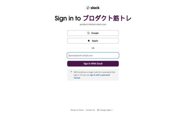 product-kintore.slack.com