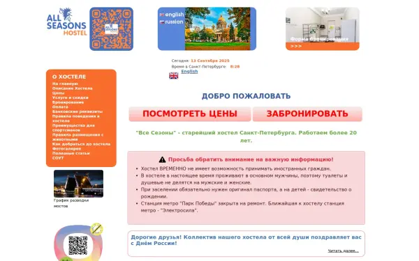 www.all-seasons.ru