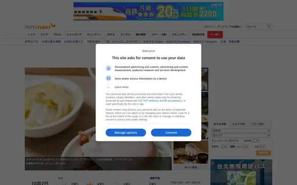 www.taipeinavi.com