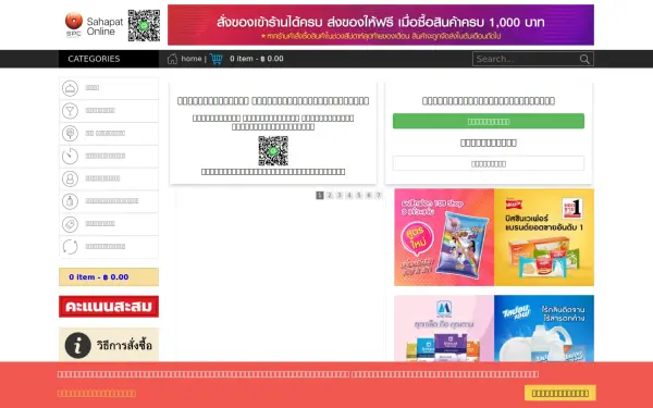 www.sahapatonline.com