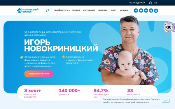 www.novokrinitskii.com
