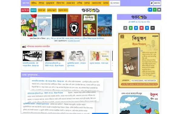 www.guruchandali.com