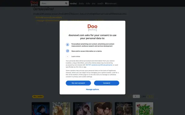 doonovel.com