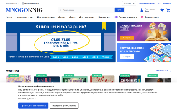 mnogoknig.de