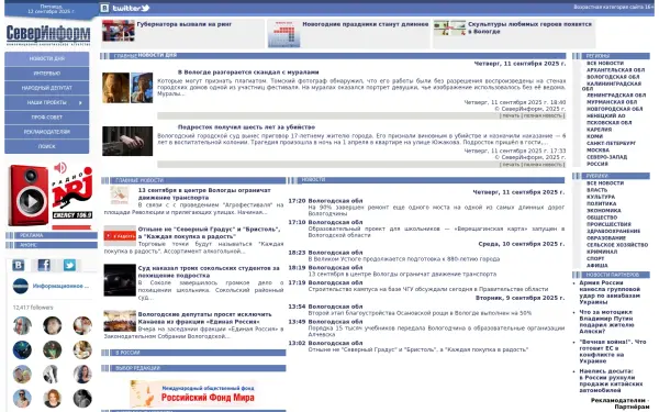 www.severinform.ru