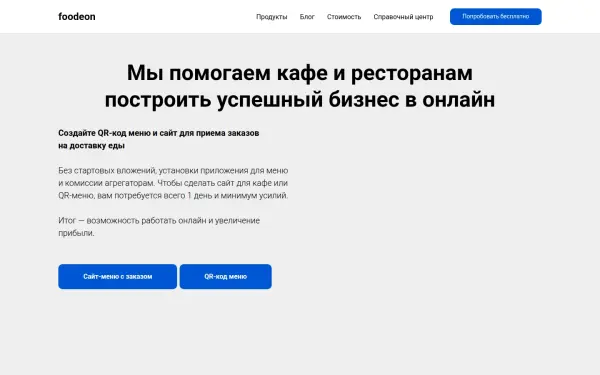 foodeon.com