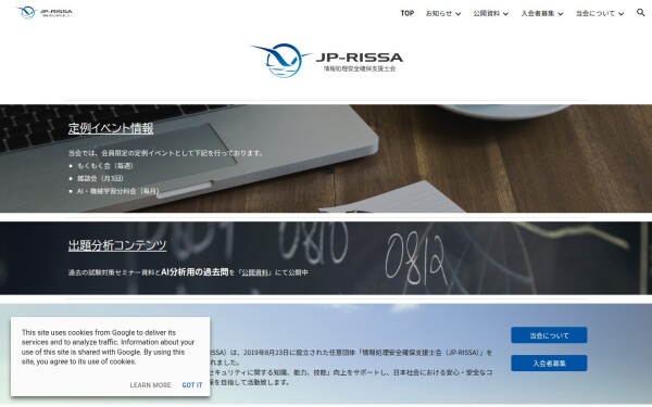 www.jp-rissa.or.jp