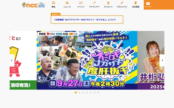 www.ncctv.co.jp