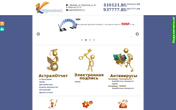 410121.ru