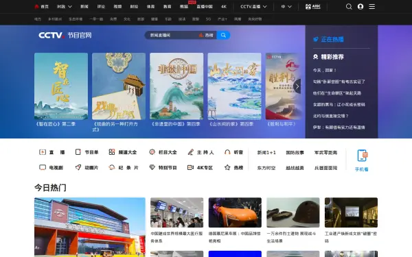 tv.cctv.com