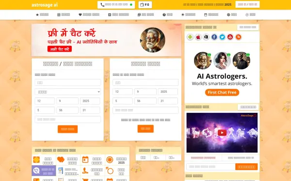 hindi.astrosage.com