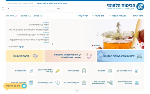 www.btl.gov.il