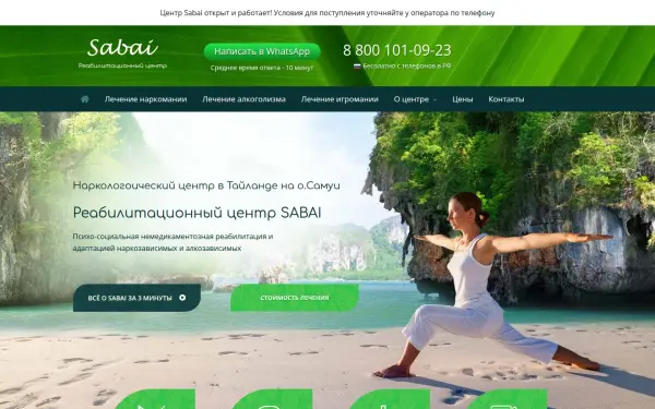 samui.rehab