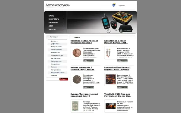 manipulatinghand.ru
