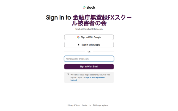 fxschool-fxschool.slack.com