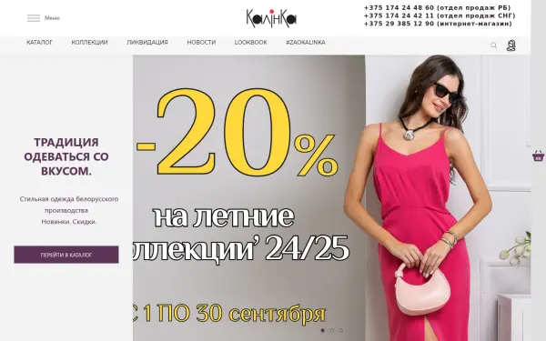 kalinka.by